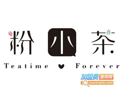 粉小茶奶茶加盟