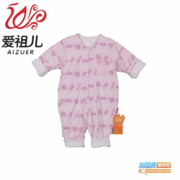 爱祖儿婴幼服饰