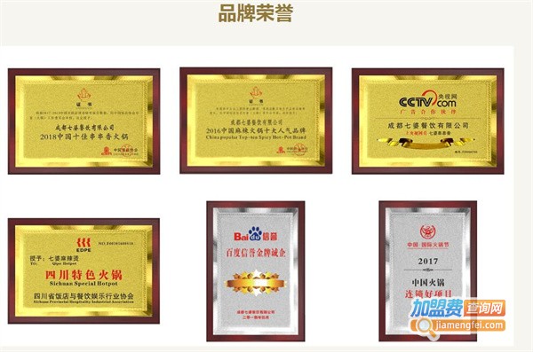 串串香火锅店加盟费多少钱