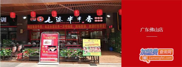 串串香火锅店加盟费多少钱