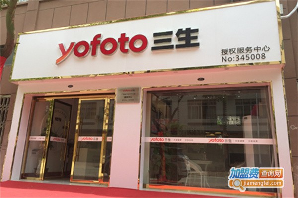 三生健康加盟费