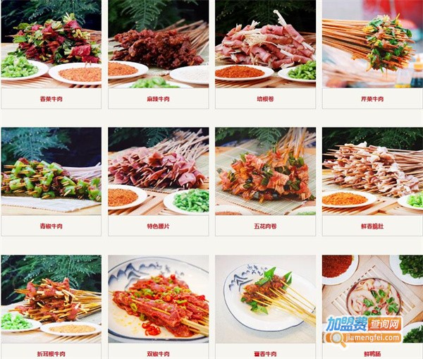 串串香火锅店加盟费多少钱