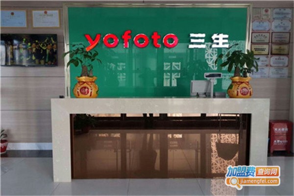 三生健康加盟费