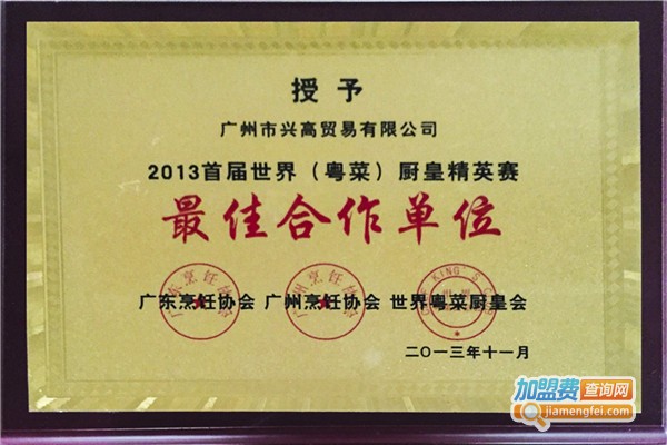 光头佬饺子加盟多少钱