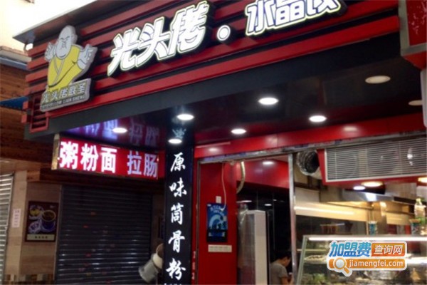 光头佬饺子加盟多少钱