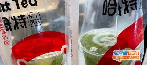哈姆特布丁茶饮加盟费