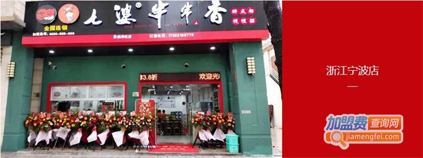串串香火锅店加盟费多少钱