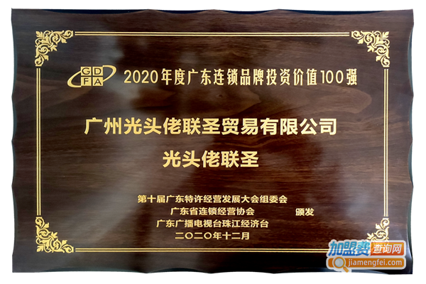 光头佬饺子加盟多少钱