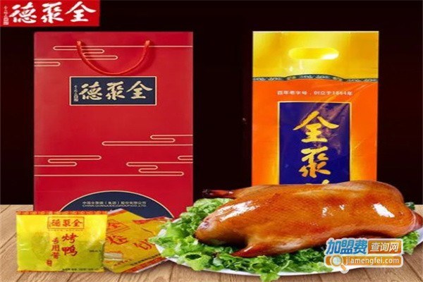全聚德北京烤鸭加盟费