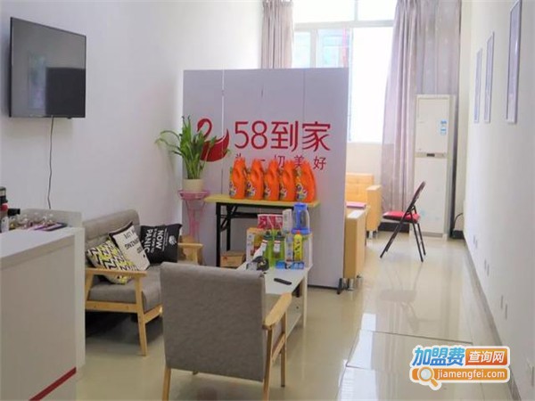 58到家家政服务中心加盟