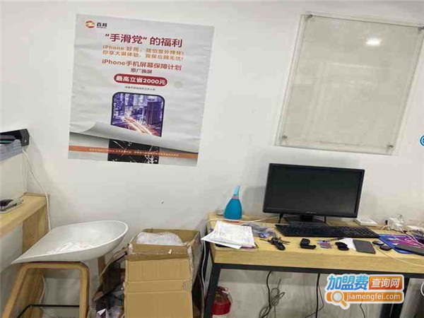 百邦手机快修连锁加盟费