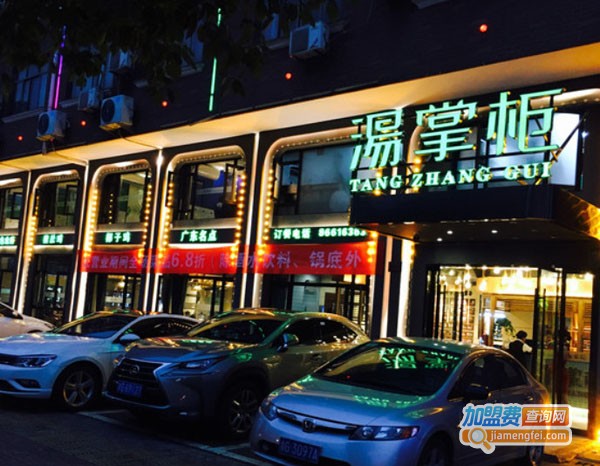 汤掌柜广东食府加盟费