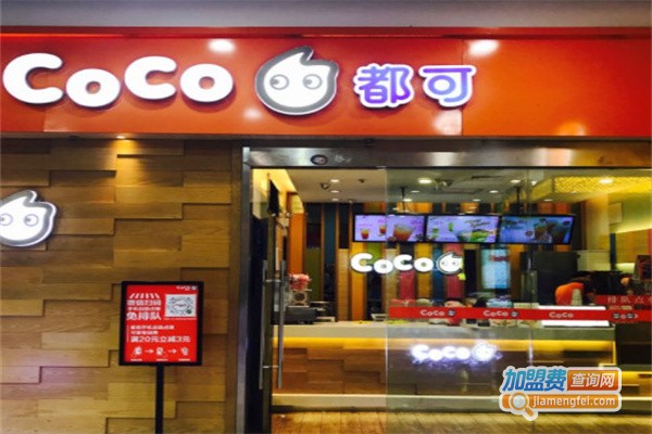 coco加盟