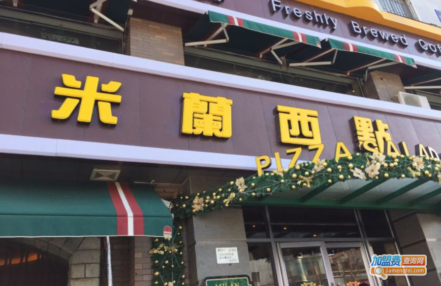 米兰西点加盟费