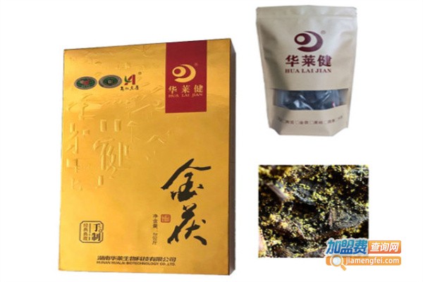 华莱健安化黑茶加盟费