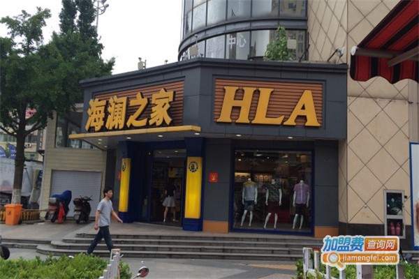海澜之家服装加盟费