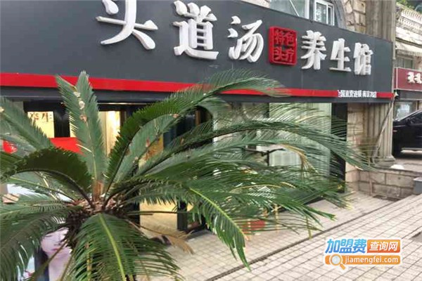 头道汤加盟