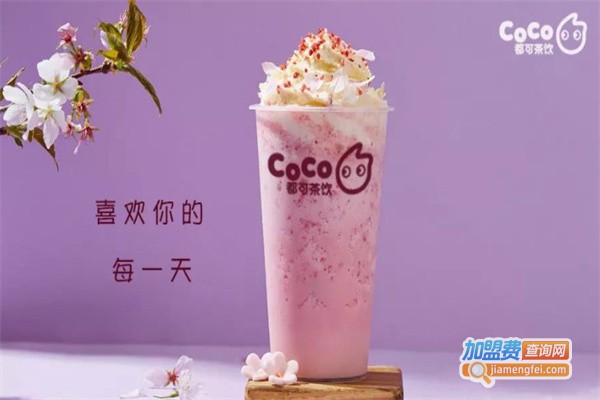 coco加盟