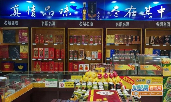 名烟名酒连锁加盟