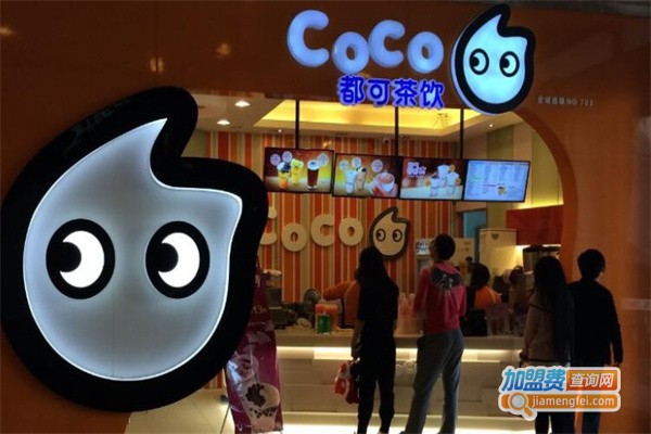 coco加盟
