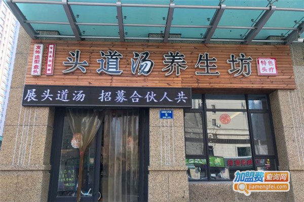头道汤加盟