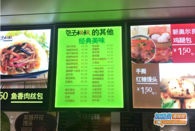 包子叔叔加盟费