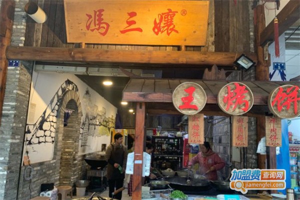 冯三孃跷脚牛肉加盟费