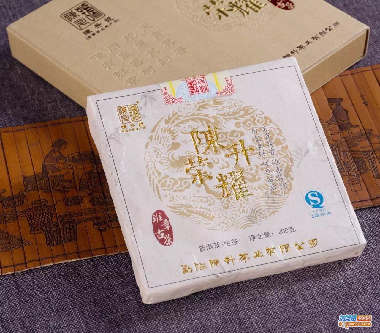 陈升号普洱茶加盟费