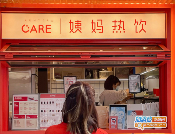 姨妈热饮加盟费