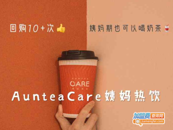 姨妈热饮加盟费