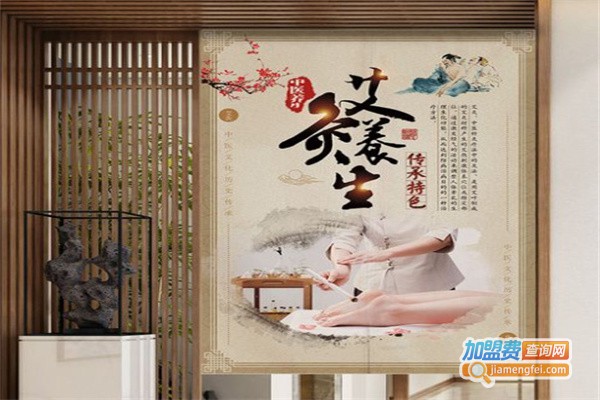 艾灸馆连锁加盟费