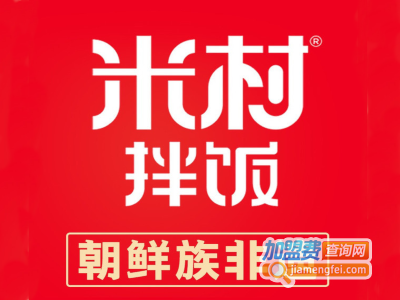 米村拌饭加盟费