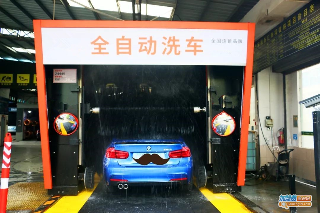 24小时全自动洗车加盟
