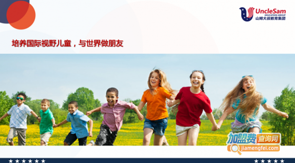 少儿英语加盟费