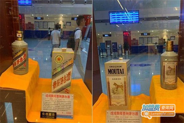 茅台酒专卖店加盟