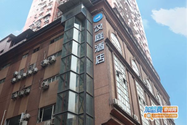 汉庭快捷酒店加盟