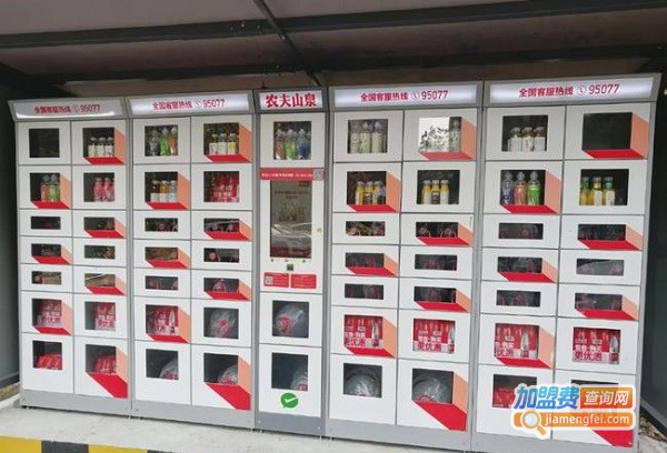农夫山泉自动售货机