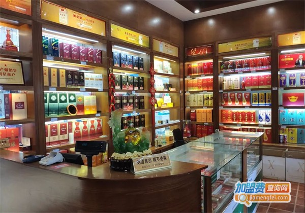 名烟名酒专卖店