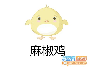 麻椒鸡