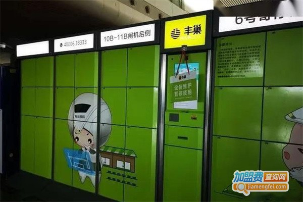 小区快递柜加盟费