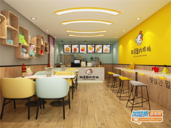 故事里的炸鸡加盟费