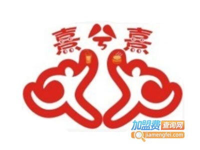 熹兮熹汉堡加盟费