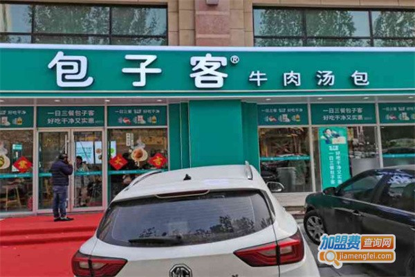 包子客加盟费