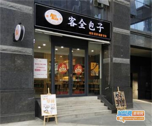 客全包子加盟费