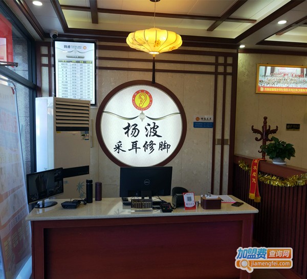 杨波采耳加盟费