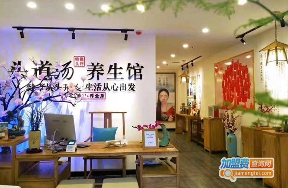 头道汤养生馆加盟