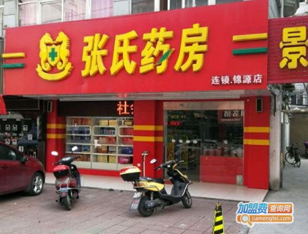 张氏药房加盟费