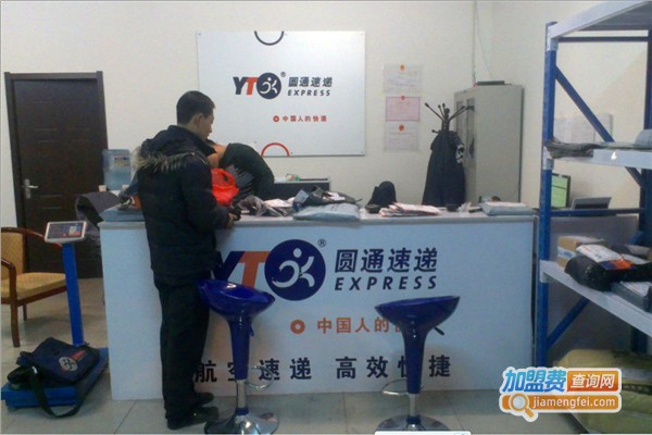 圆通快递加盟费