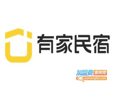 有家民宿