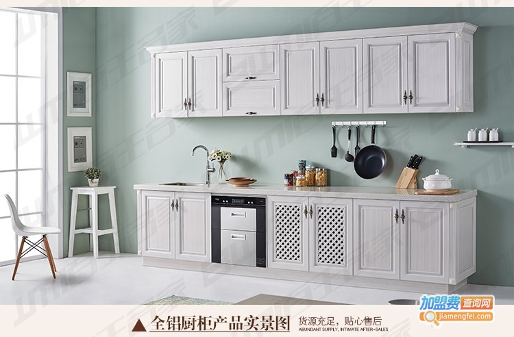 全铝橱柜加盟